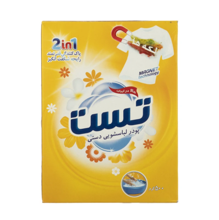 پودر لباسشویی تست وزن 500 گرم