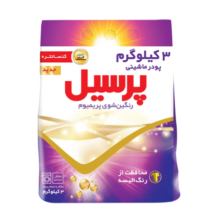 پودر پرسیل مدل رنگین شوی وزن 3 کیلوگرم
