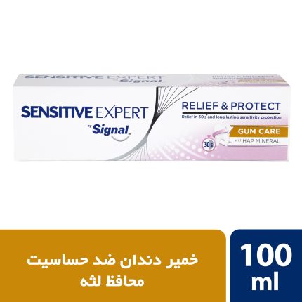 خمیر دندان ضد حساسیت سیگنال مدل محافظ لثه Gum Care وزن 100 میلی لیتر