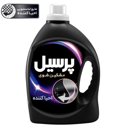 مایع لباسشویی احیا کننده پرسیل مخصوص لباس های مشکی حجم 1000 میلی لیتر