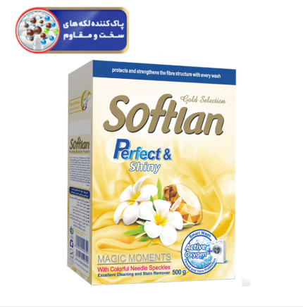 پودر ماشین لباسشویی سافتلن 500 وزن گرم